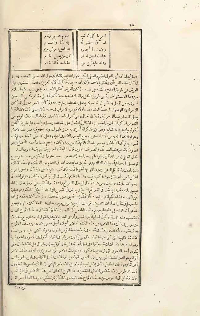 futmak.com - Page 68 - from part Three of the first Boulaq edition